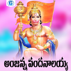 Anjanna Vandanalaiah