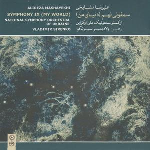 Symphonu IX (My World) Opus 201