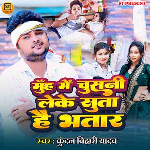 Munh Me Chusni Leke Suta Hai Bhatar