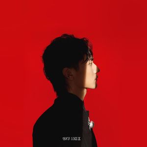 大山（我被一阵风困在这里）