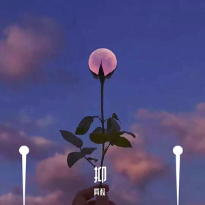 无题（翻自 姜云升）