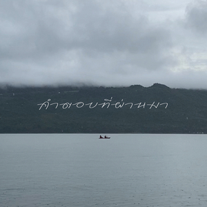 คำตอบที่ผ่านมา (Livesession)