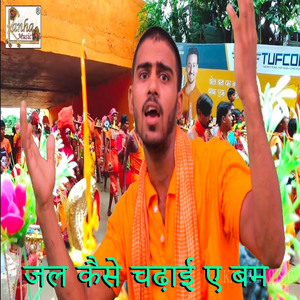 Jal Kese Chadayi Ae Bam