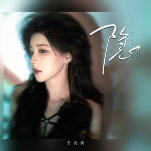 夜莺与玫瑰