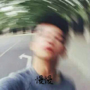 慢慢（Cover张学友）