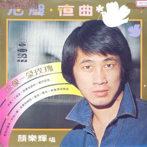你像一朵玫瑰花