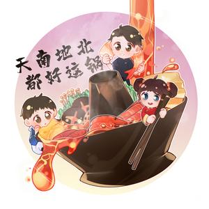 天南地北都好这锅