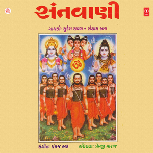 Padharo Veer Hanumanji