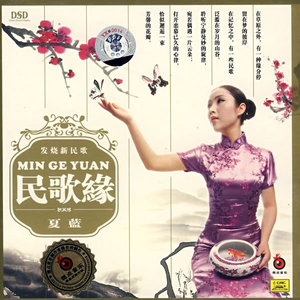 山歌好比春江水