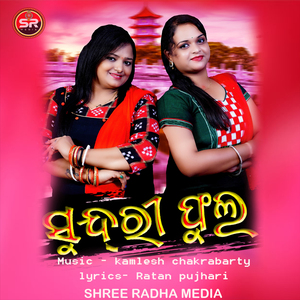 SUNDRI PHULA