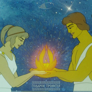 Ты спросишь меня (Аутро)