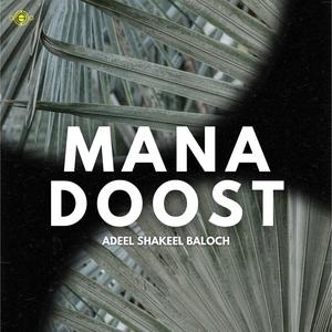 Mana Doost (Acoustic Version)