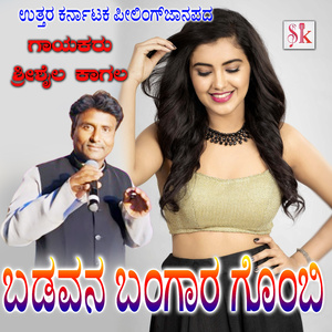 Badavana Bangara Gombi