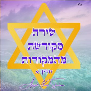 כיסופים