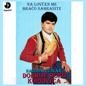 Na Lovcen me braco sahranite 3. deo