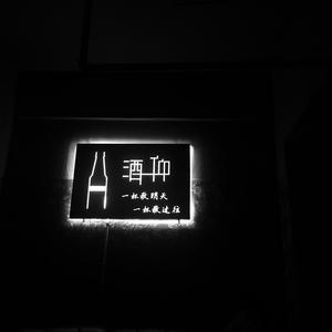 time 小青龙/辉子