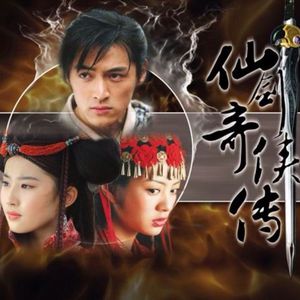 莫失莫忘 - 古琴