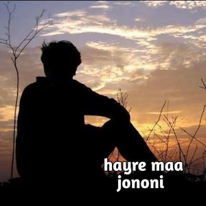 Hayre maa jononi