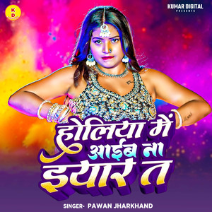 Holiya Me Aaiba Na Iyar T