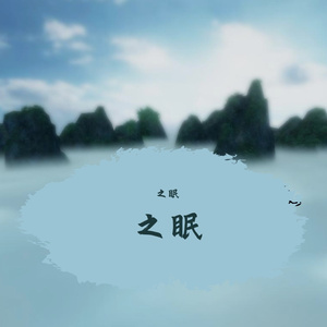 飞蚁触动