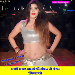 6 Ki 6 Dar Jaungo Tanwar Se Panga Liya To