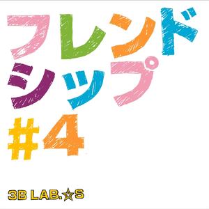 Opening Of The 友情音楽船