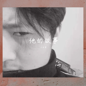 走吧,我没想过这是最后的家