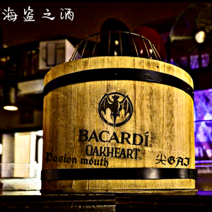 海盗之酒