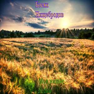 Богатая жизнь (Правда о гламурных кисах)