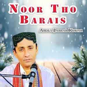 Sohni Tuhinji Soorat