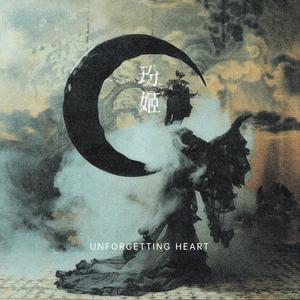 玢姬Unforgetting Heart