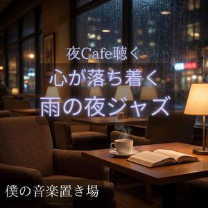 コーヒーが冷めるまでの時間