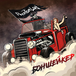 Красная шапочка