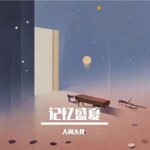 回应