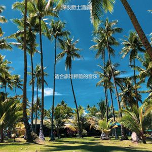 酒店安静的爵士