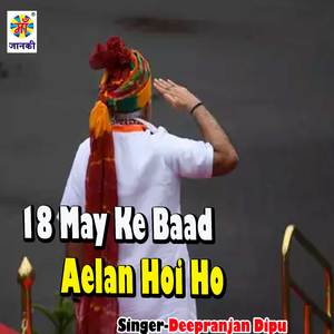 18 May Ke Baad Aelan Hoi Ho