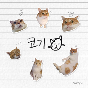 코기 (with 달지)