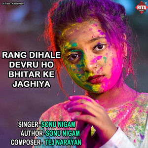 Rang Dihale Devru Ho Bhitar Ke Jaghiya