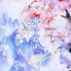 如是我闻(月见篇)：cover Winky诗