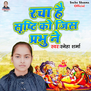 Racha Hai Srishti Ko Jis Prabhu Ne