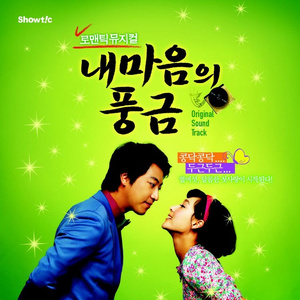 내 마음의 풍금