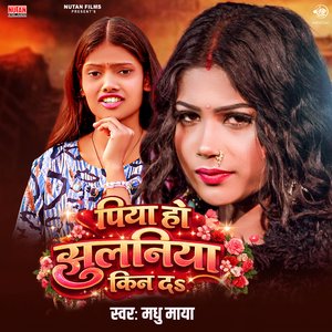 Piya Ho Jhulaniya Kin Da