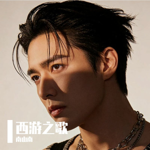 女儿情-《西游记》女儿国王的心声