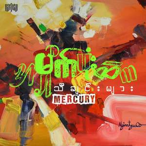 တစ်ခါသုံး