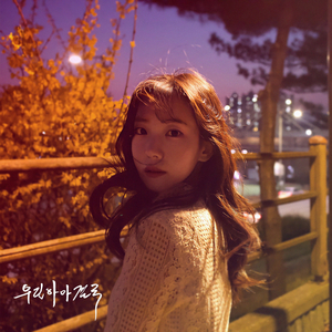 우린 아마 결국