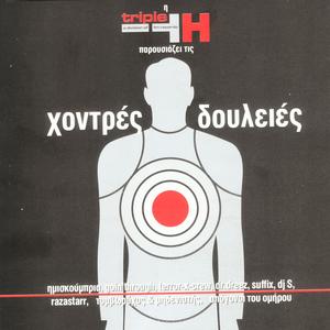 Mou'Pan Na Pao - The Told Me To Go