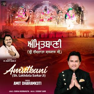 Amritbani (Sh. Lakhdata Sarkar Ji)