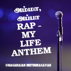 அம்மா, அப்பா Rap – My Life Anthem