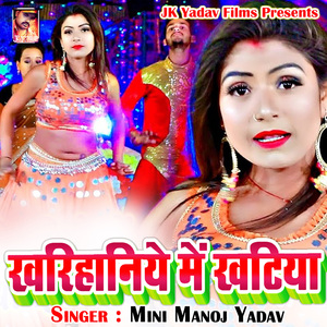 Chait Me Bahal Purvaiya