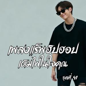สองมือของฉัน